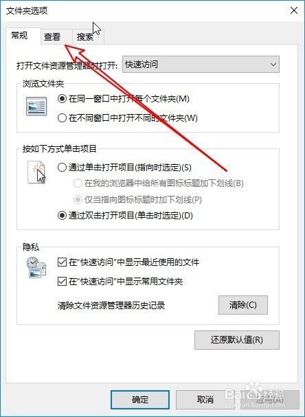 Win10窗口中按键盘进搜索而不是快速定位怎么办