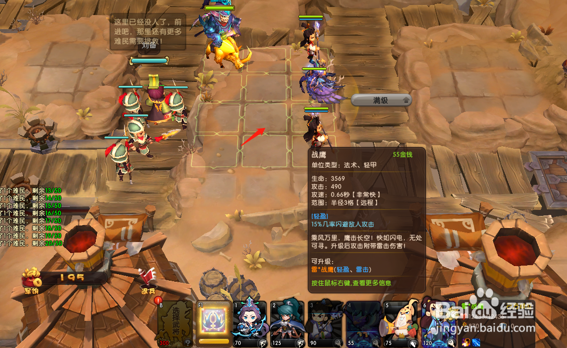 梦塔防征战第二章普通2-1关卡攻略