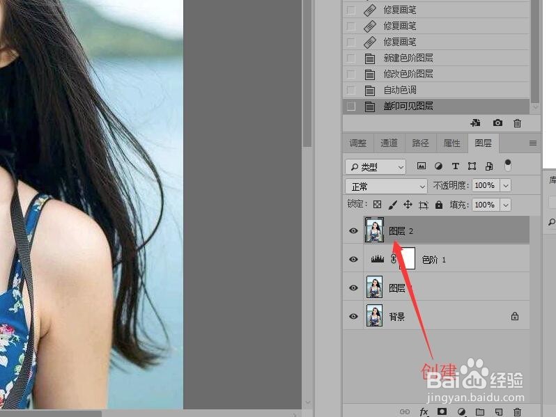 Photoshop 如何去除人物脸部的雀斑
