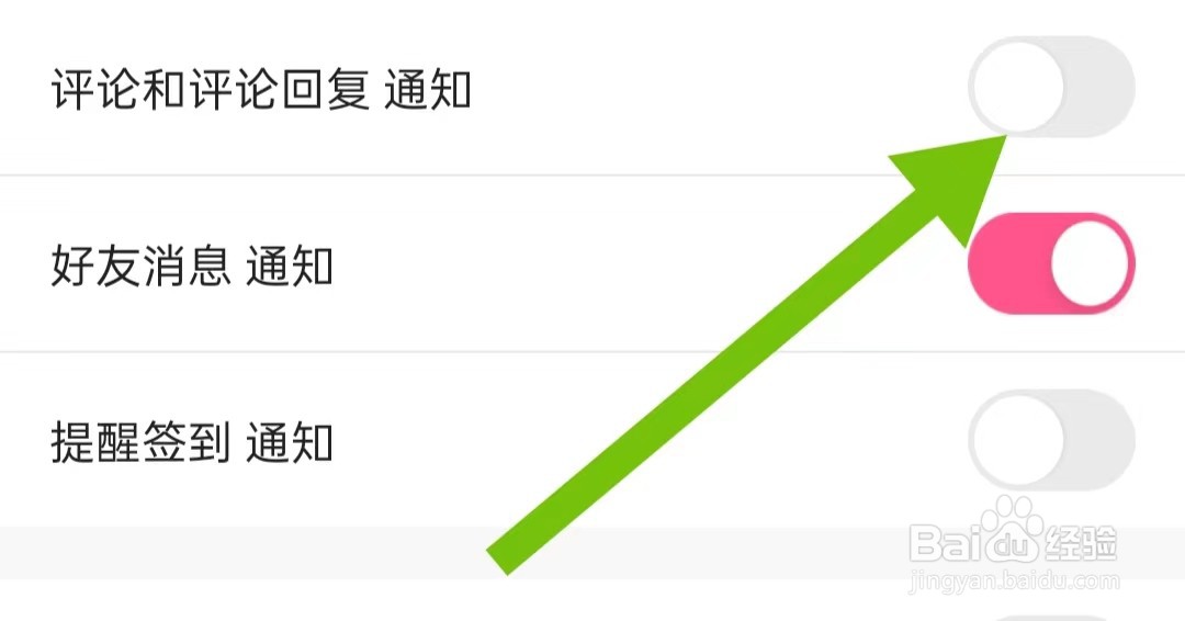 皮皮蟹软件怎么关闭评论和评论回复 通知