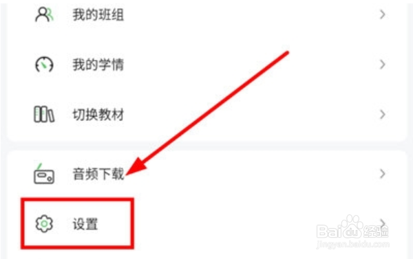 维词怎么开启深色模式