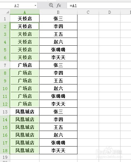 Excel表格如何不连续填充