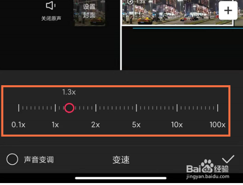 剪映怎么设置视频慢放