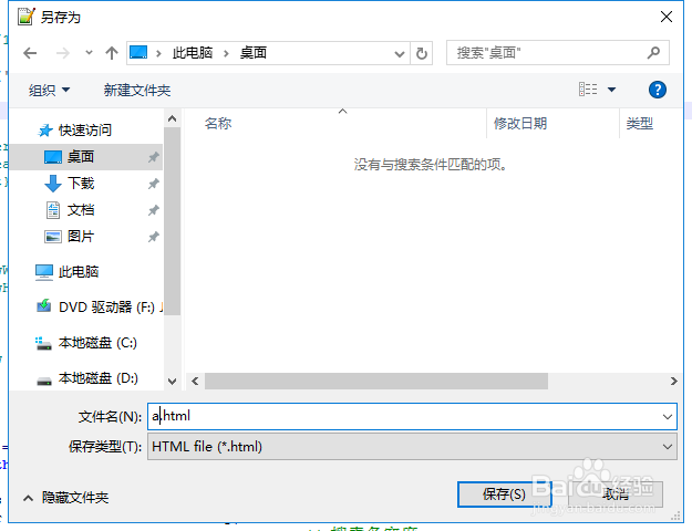 使用notepad++导出语法高亮的代码