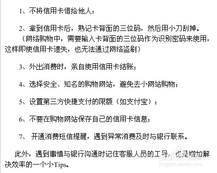 信用卡被盗刷该怎么处理？