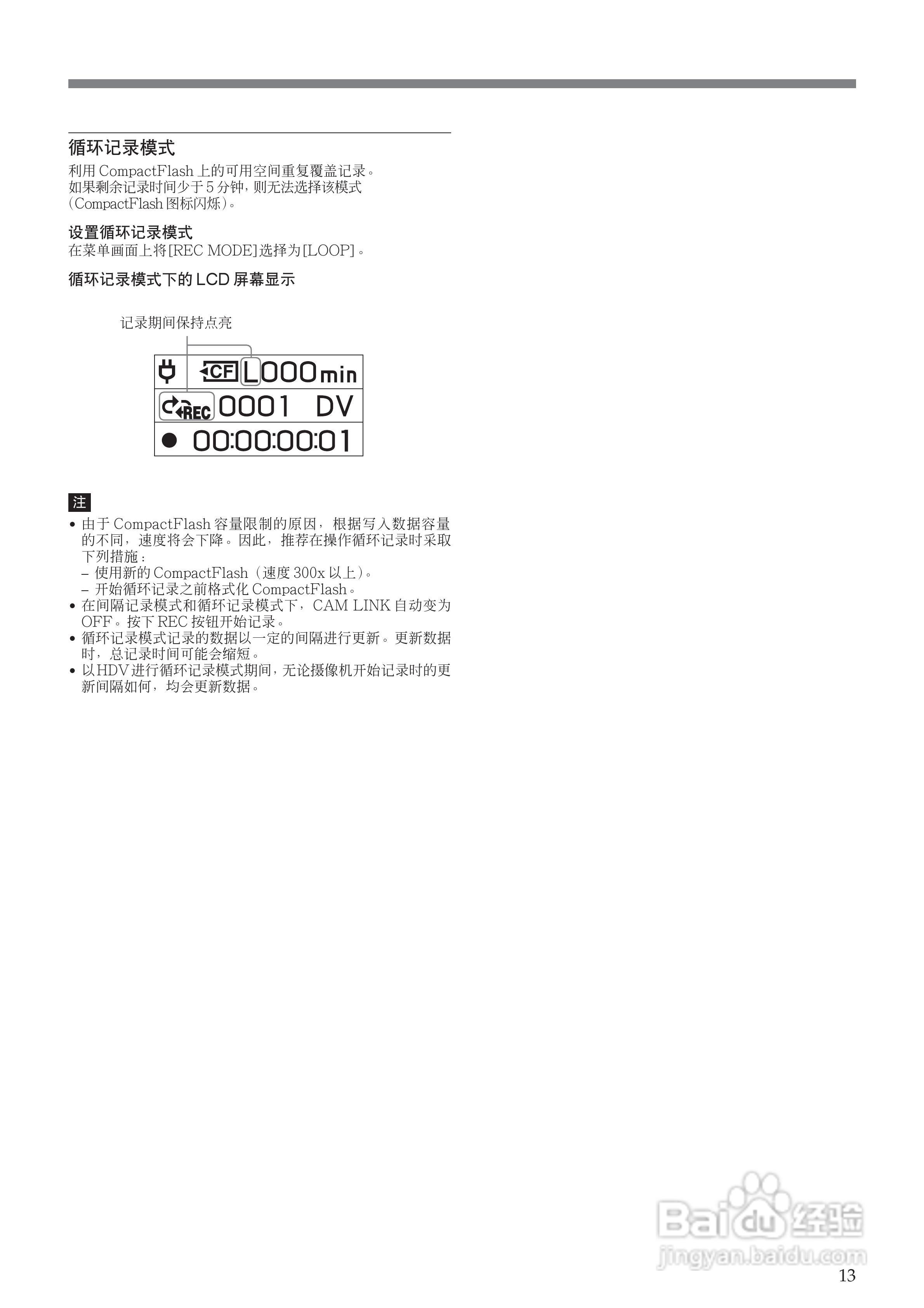 SONY HVR-MRC1K适配器使用说明书:[2]