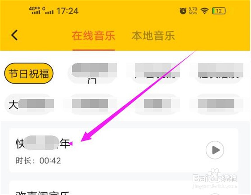 给文字配音的时候如何添加背景音乐