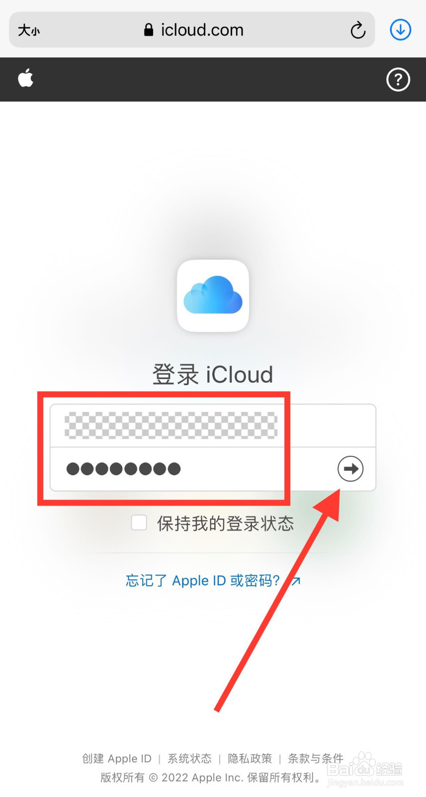 苹果怎么登录icloud