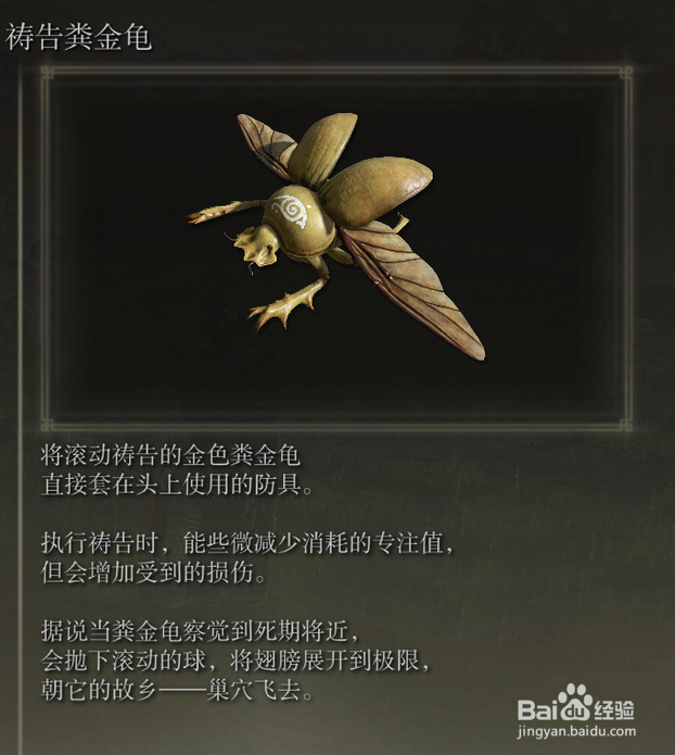 艾尔登法环绘画归巢攻略