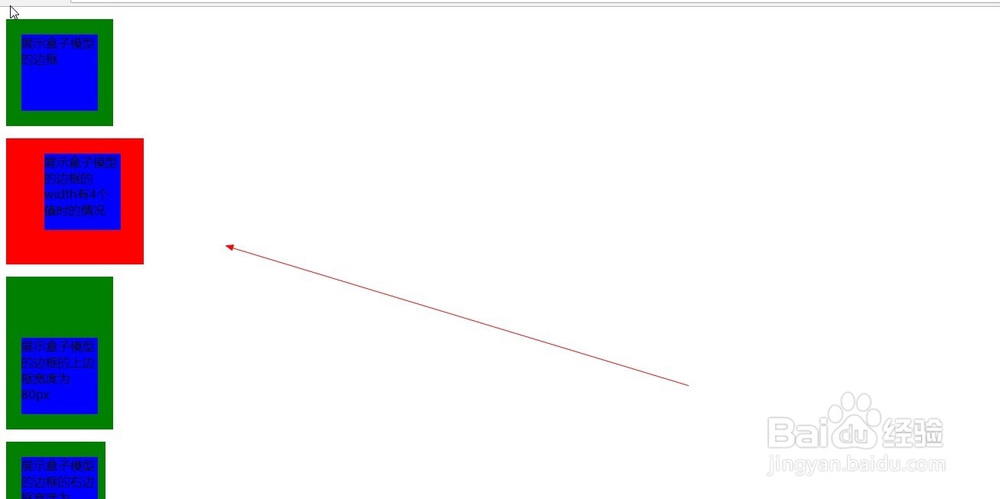 网页中的盒子模型边框介绍（29）