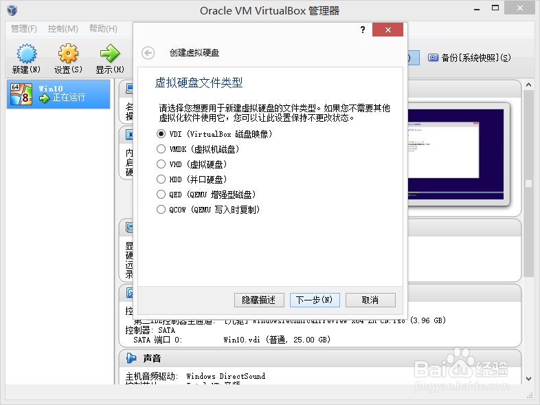 Windows10预览版虚拟机安装指南