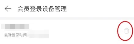 网易云音乐会员登录设备管理如何删除