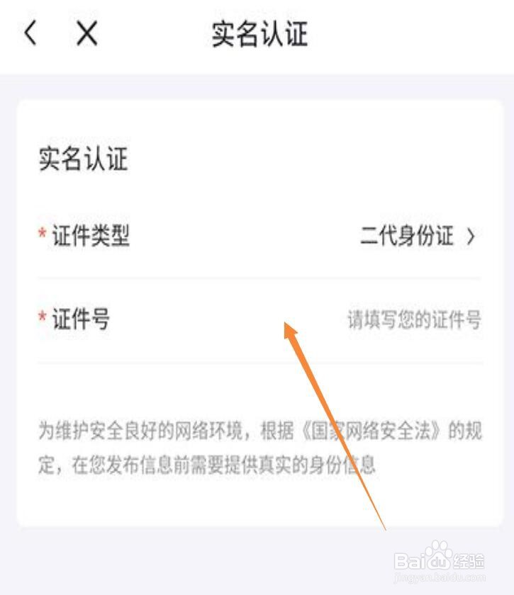 怎么在喜马拉雅当主播
