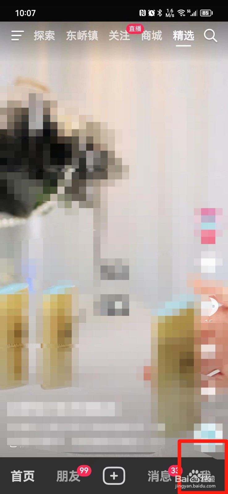 怎么删除抖音订单