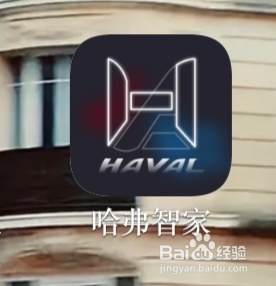 哈弗智家维保记录在哪里查看