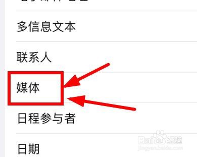 iPhone14如何使用拆分文本的类型为媒体