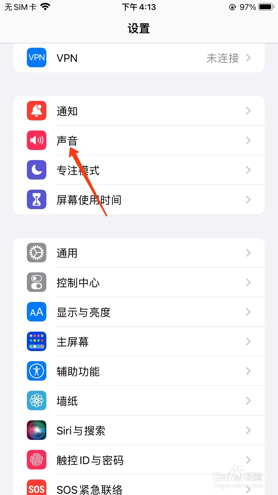 iPhone 怎么关闭按键音