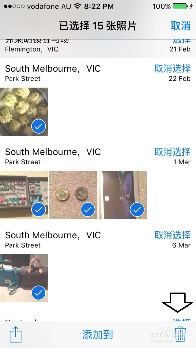 如何批量删除iPhone 5手机中的图片