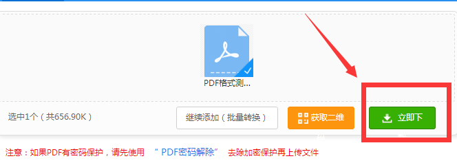 告诉你们一个替换pdf中的文字的方法