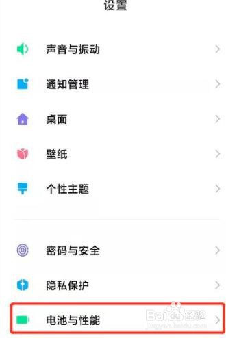 红米k40耗电快怎么办