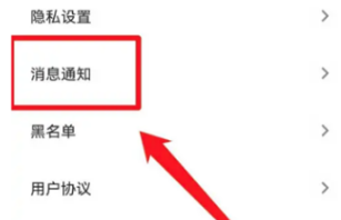 青藤之恋怎么开启互动通知