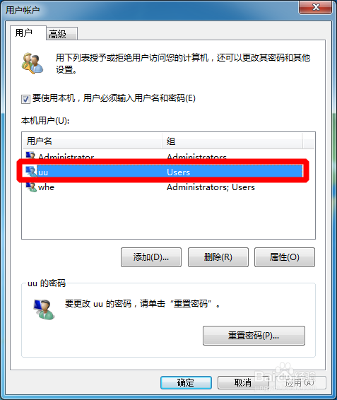 如何给Windows系统新建用户并设置默认登录用户
