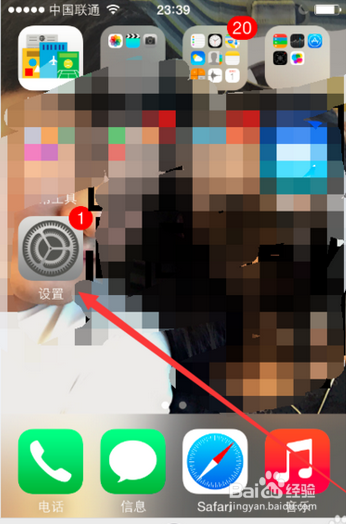 苹果iPhone手机如何取消按键音的