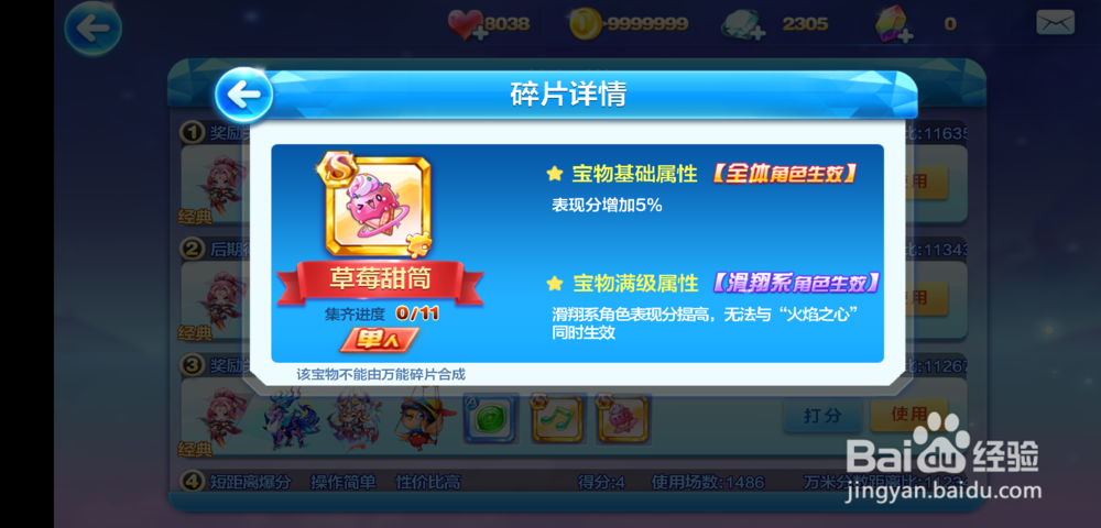 天天酷跑花木兰最强搭配攻略