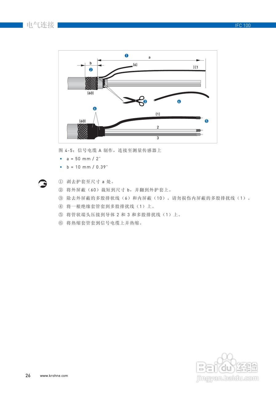 IFC100转换器说明书:[3]