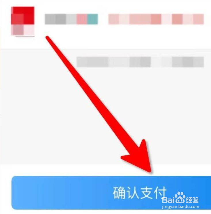 怎么网上交电费？
