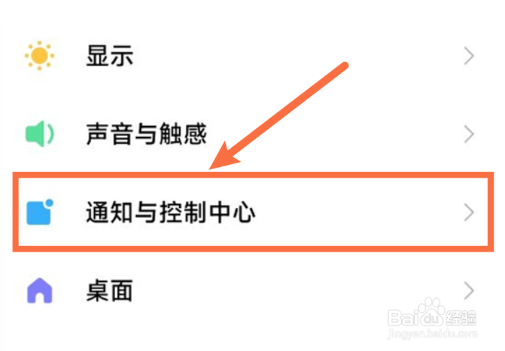 红米note9怎样设置控制中心样式