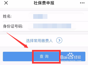 城乡特殊人群医保怎么缴纳