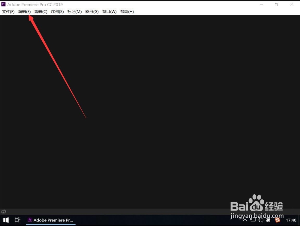Adobe Premiere CC 2019如何设置自动清理缓存
