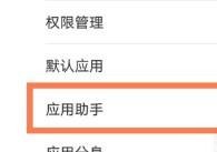 华为nova8手机如何打开游戏模式