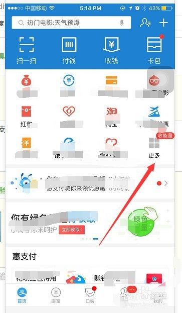 养老金有分红吗？蚂蚁小课堂告诉你答案