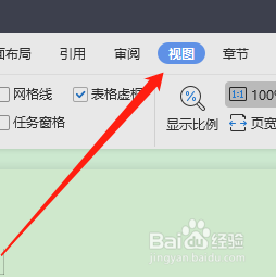 WPS文档怎样设置拆分窗口