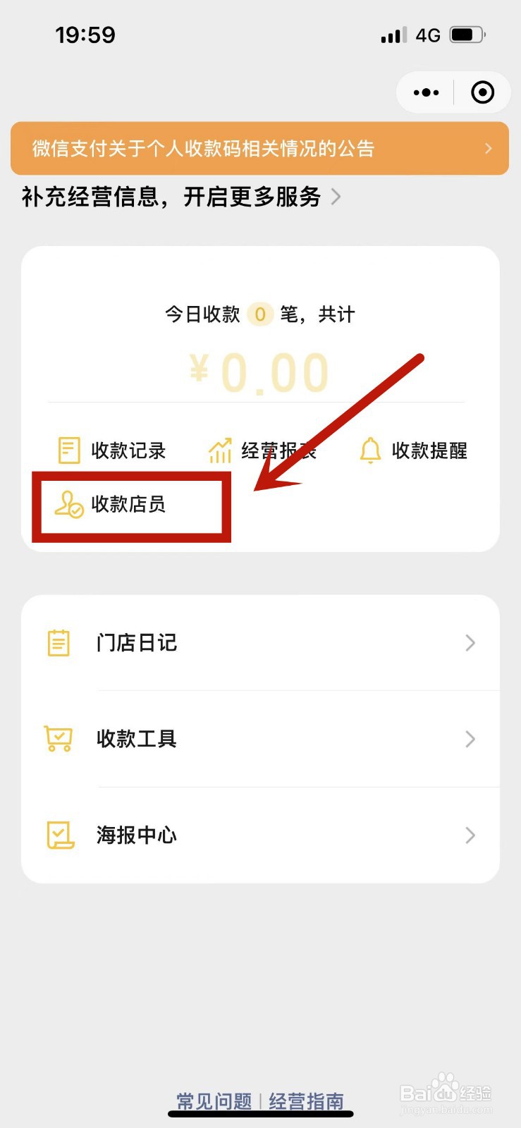 如何夫妻共用微信支付