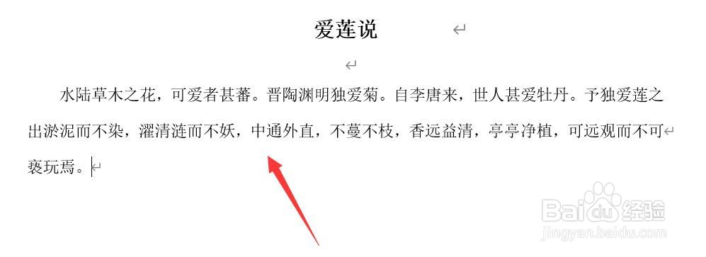 文档空格间距调整