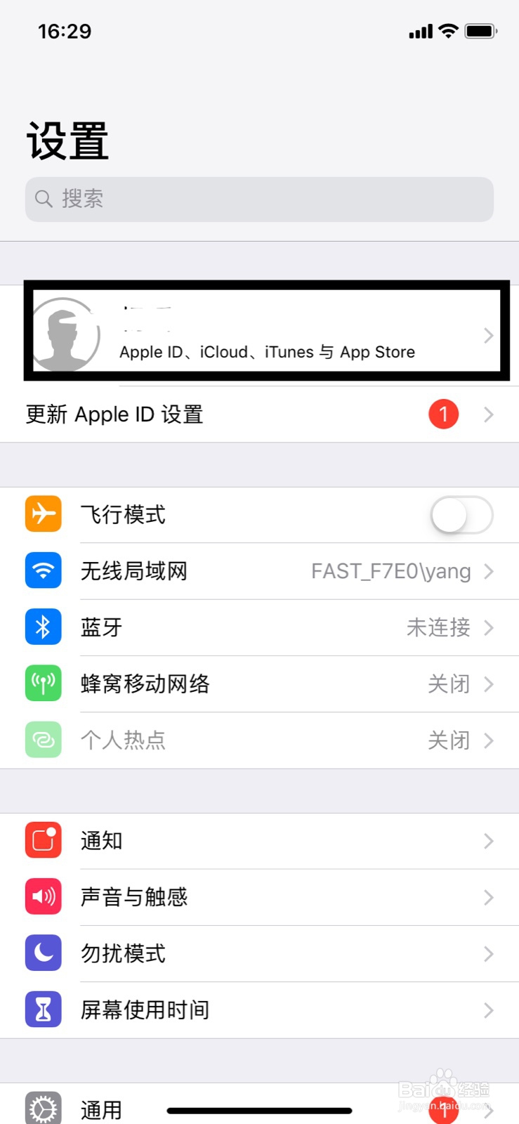 iphone 如何关闭App自动更新