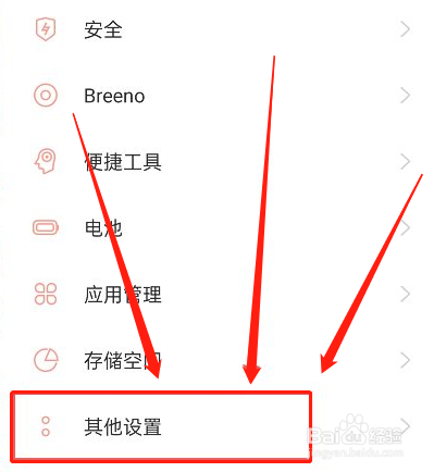 oppo视频通话怎么美颜