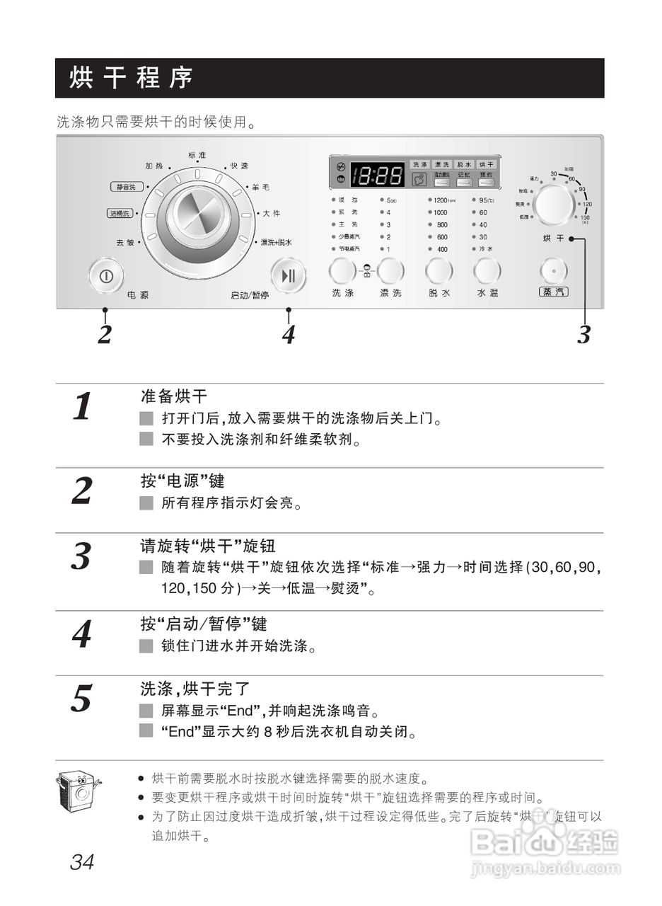 LG WD-12476RD洗衣机使用说明书:[4]
