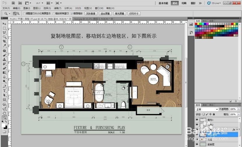 photoshop（PS）怎么制作彩平教程\彩平图
