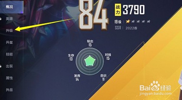 英雄联盟电竞经理升级攻略