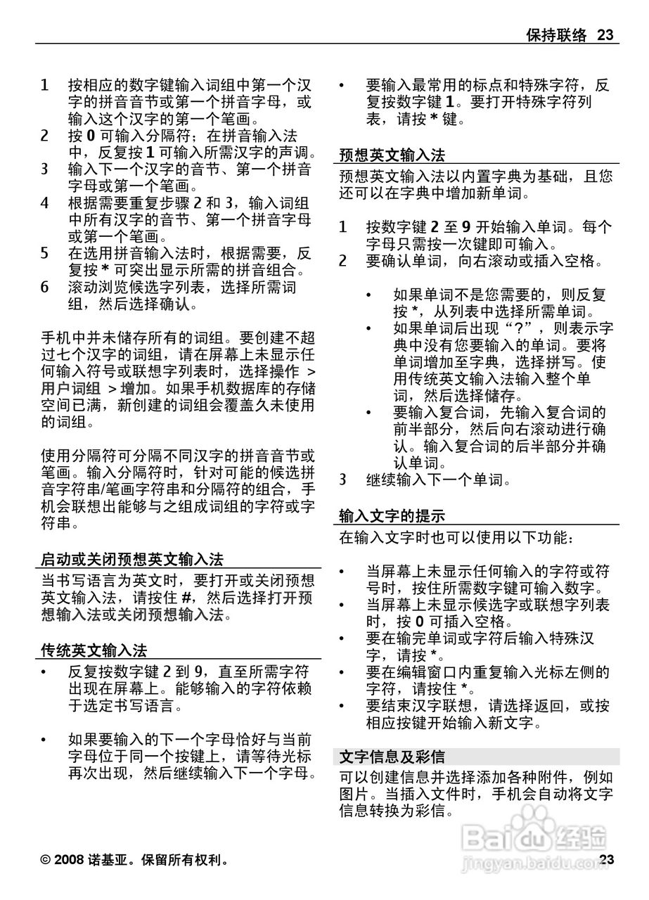 诺基亚Nokia 6600手机使用说明书:[3]