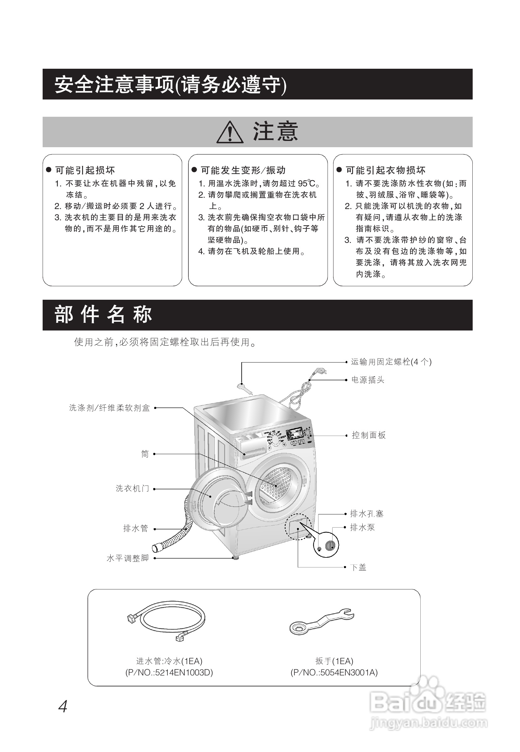 LG WD-A12250DS洗衣机使用说明书:[1]