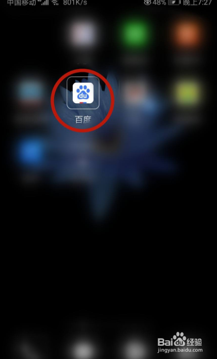 怎样在百度关闭历史记录