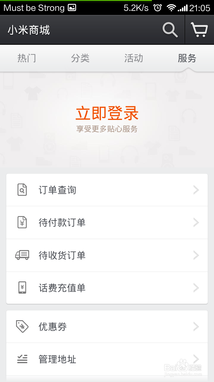 如何购买小米手机4？小米手机购买攻略