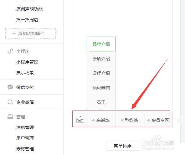 如何取消微信分栏