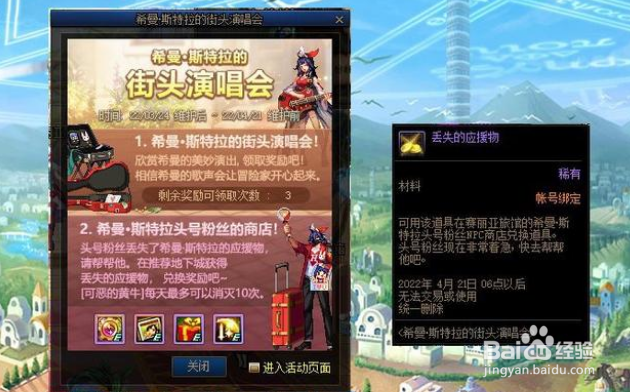 DNF3月24日版本更新内容大全