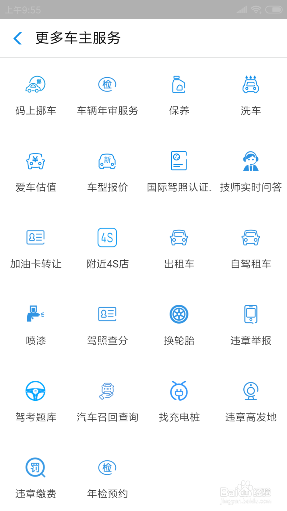 支付宝上在哪看驾照查分
